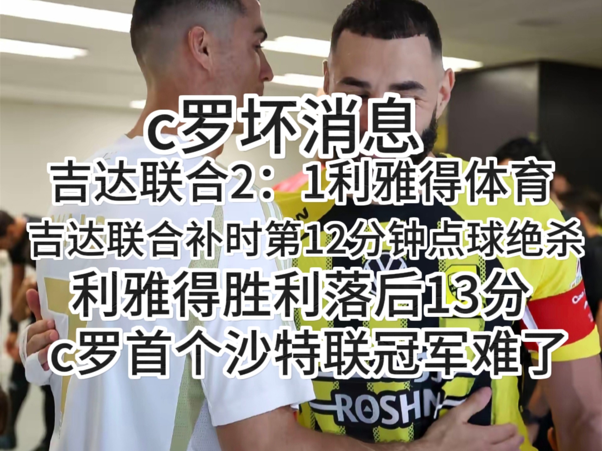 包含十人都灵奋力抗争，点球绝杀惊险拿下关键胜利的词条