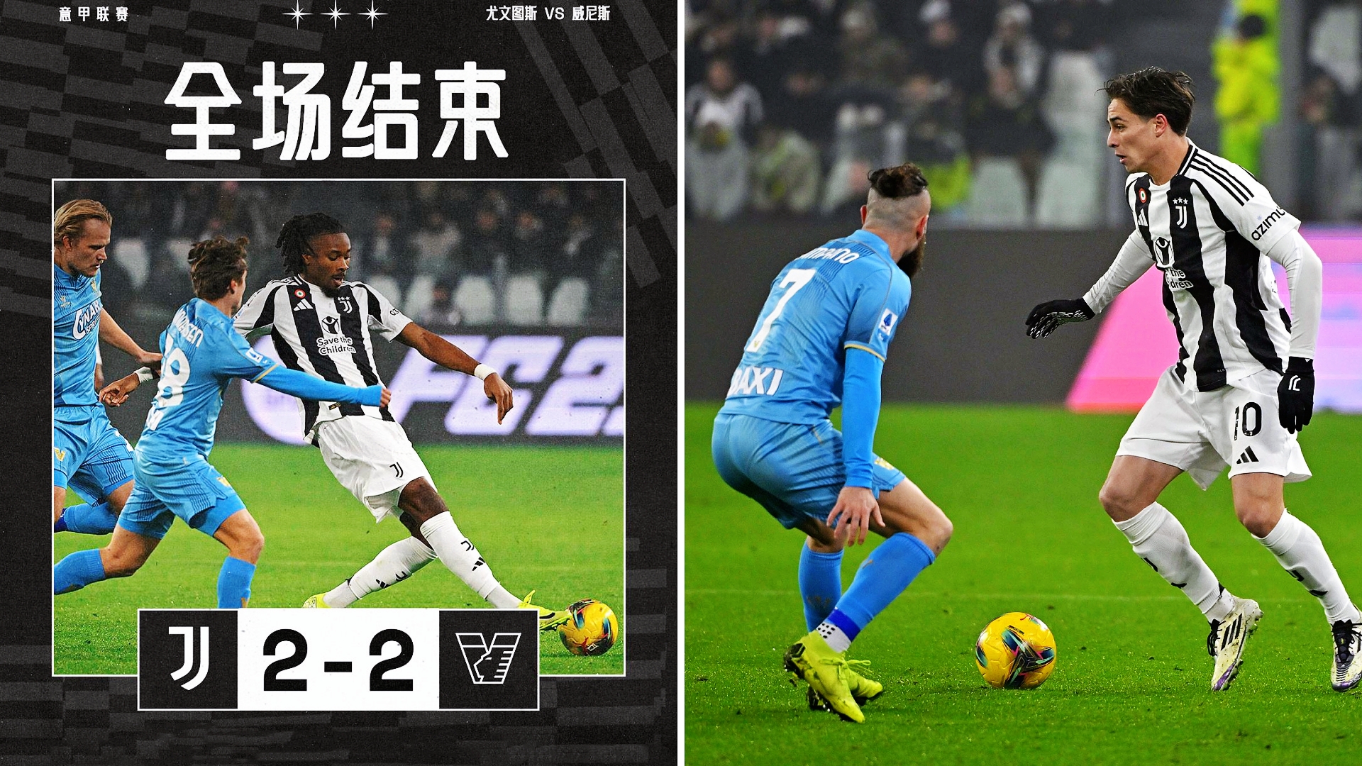 爱游戏官方-尤文图斯挑战马德里竞技，双方战平