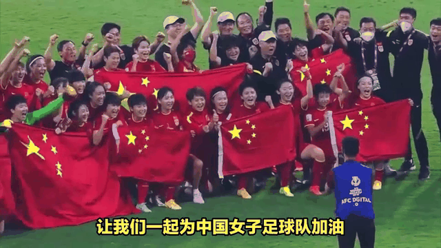 爱游戏在线-女足国家队实现逆袭，取得胜利