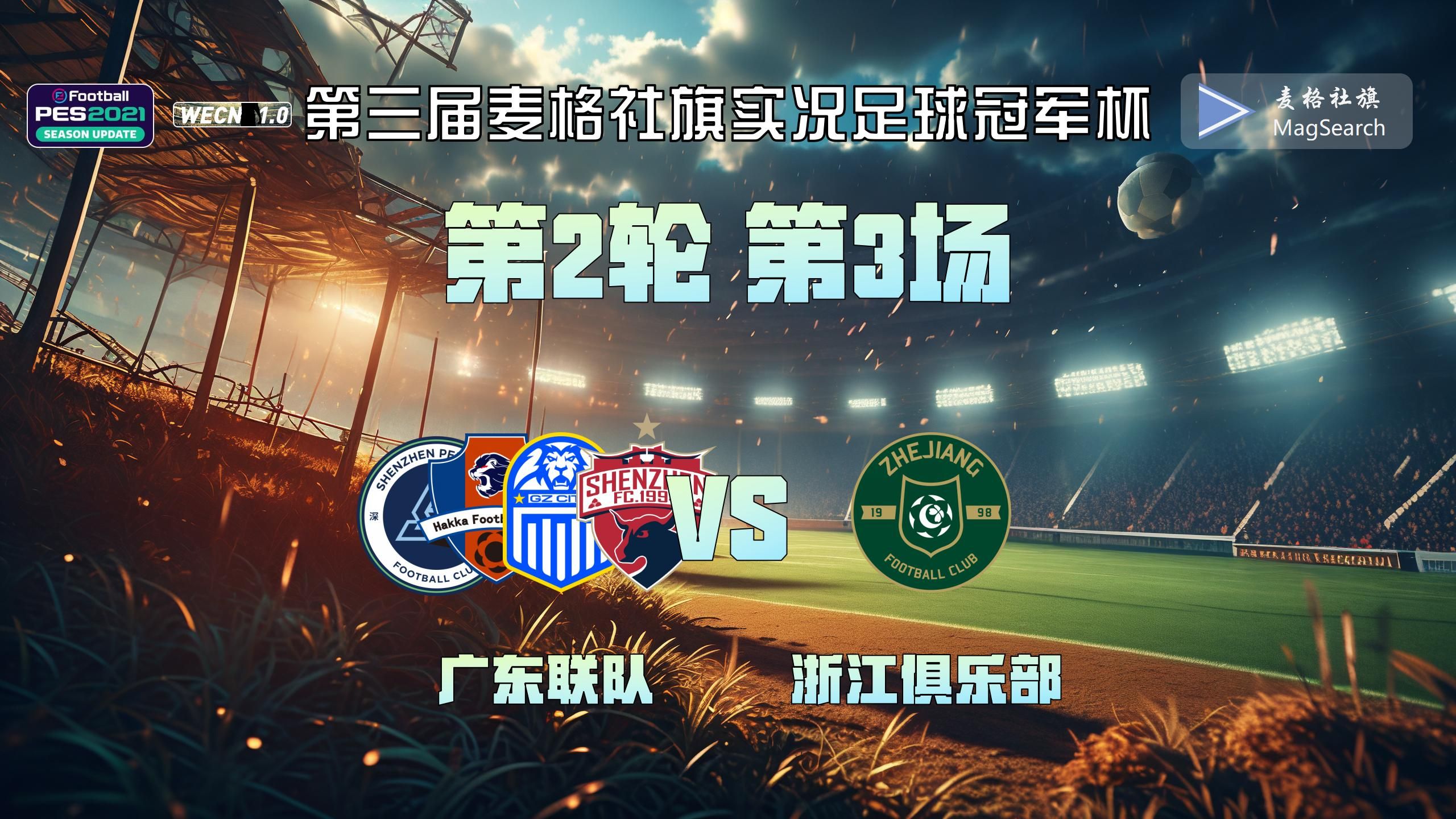 包含克罗地亚拟主办冠军杯赛事，体育产业二次崛起的词条