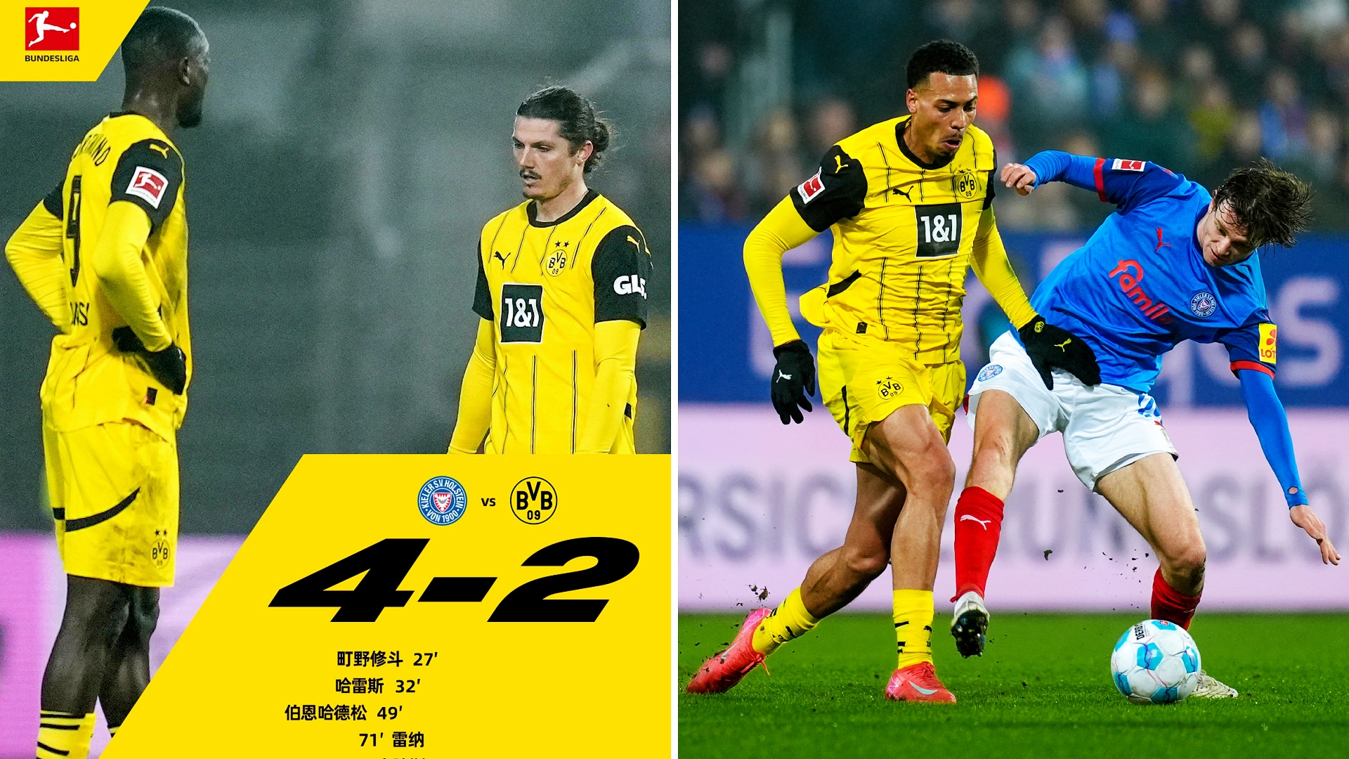 沙尔克将在客场挑战多特蒙德，全力以赴