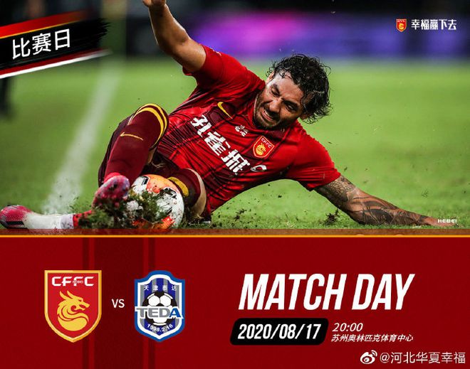 关于华夏幸福遭遇困境，球队备战切忌大意的信息