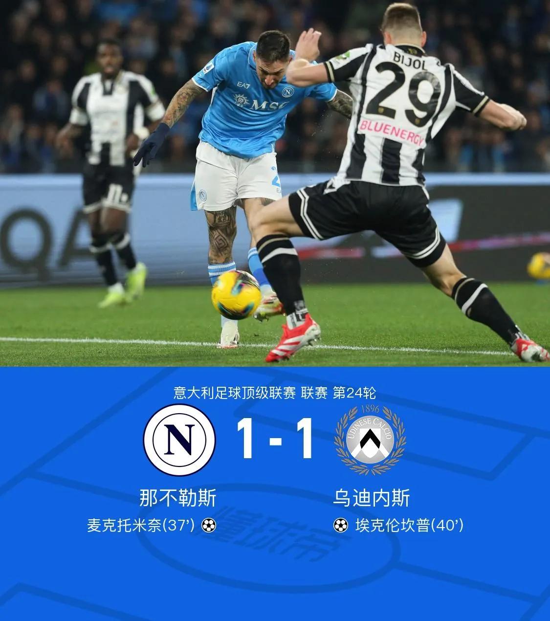 那不勒斯前锋突然离队，引起球迷困惑