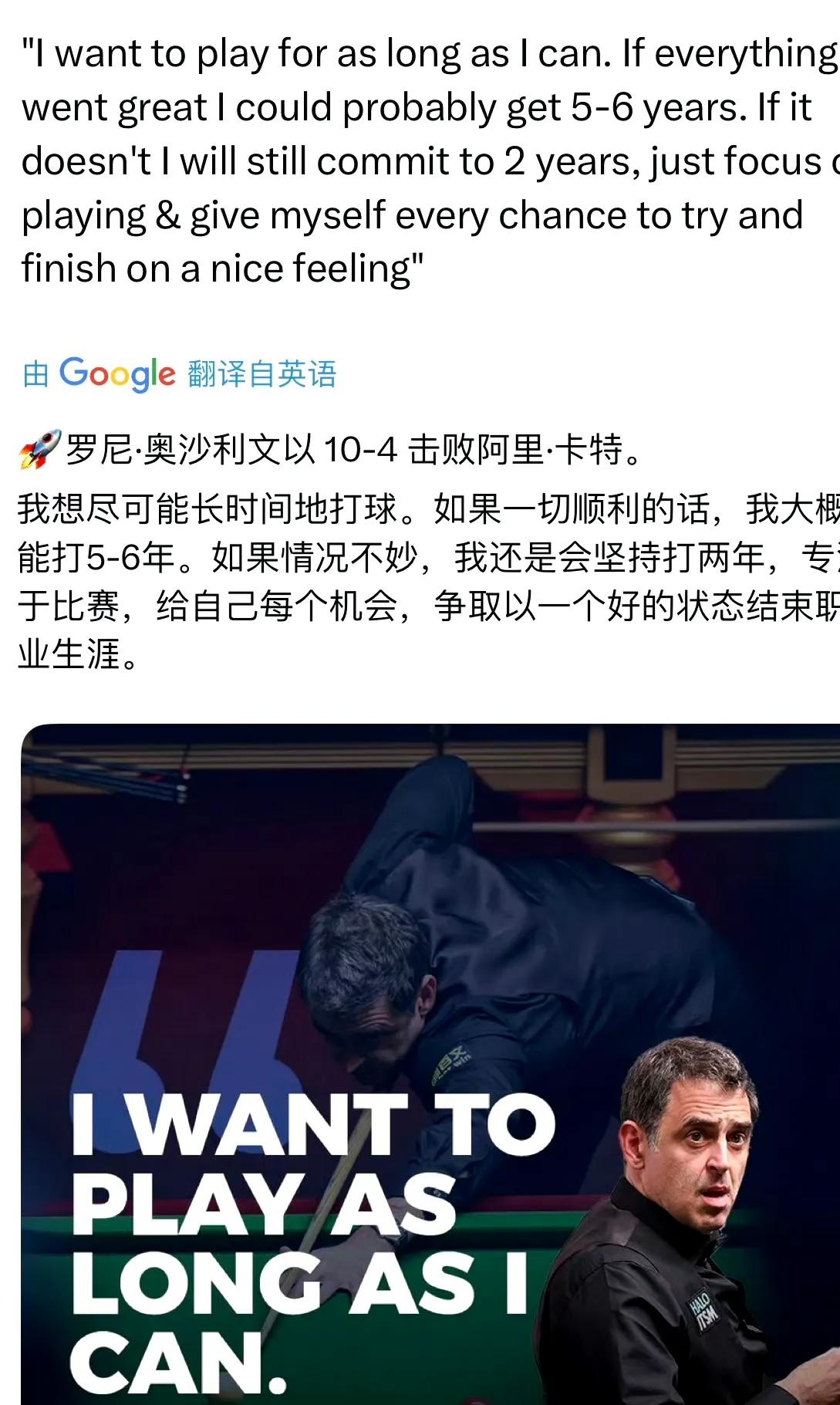 关于今晚焦点：尤文爆冷，赛后采访的信息