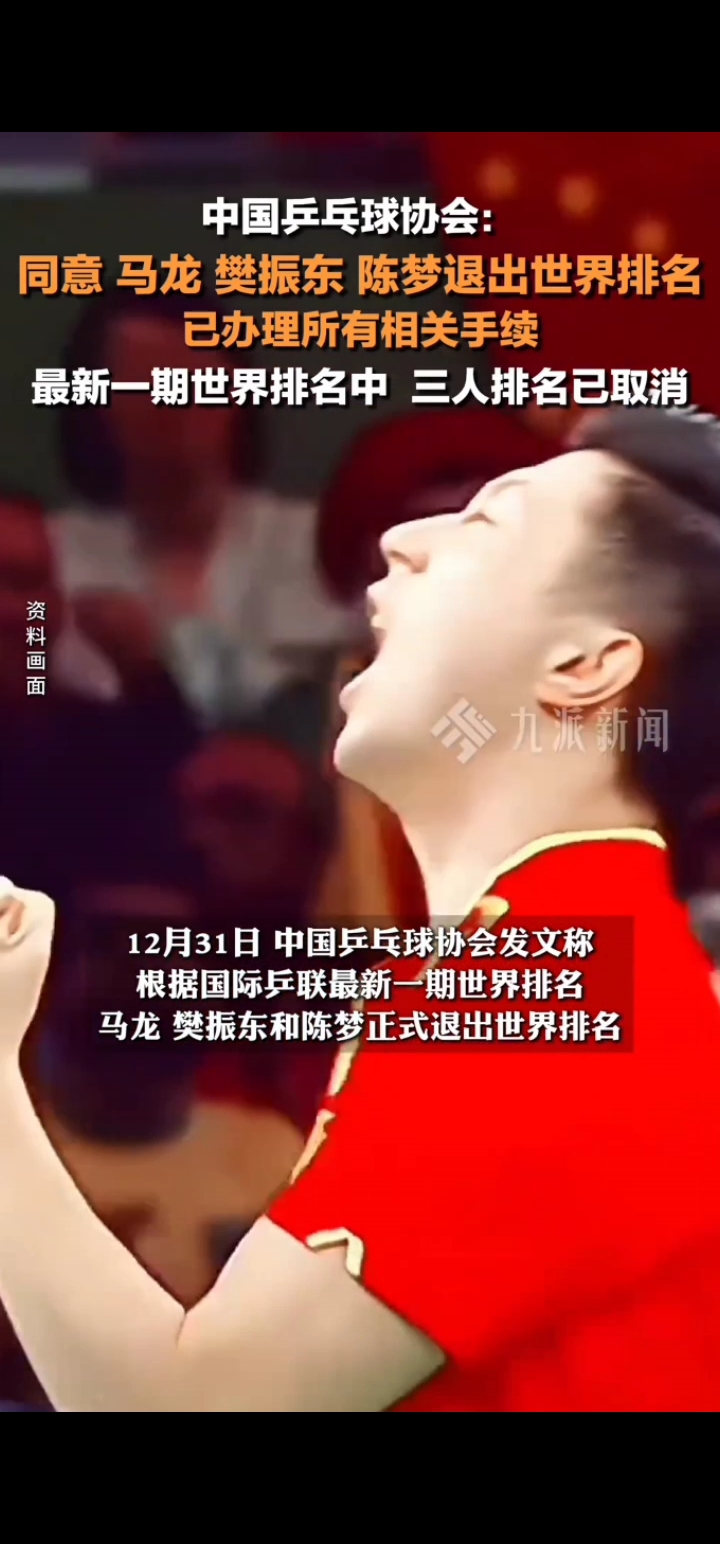 爱游戏官方-韩国乒乓球队完胜中国乒乓球队，马龙绝境逆转