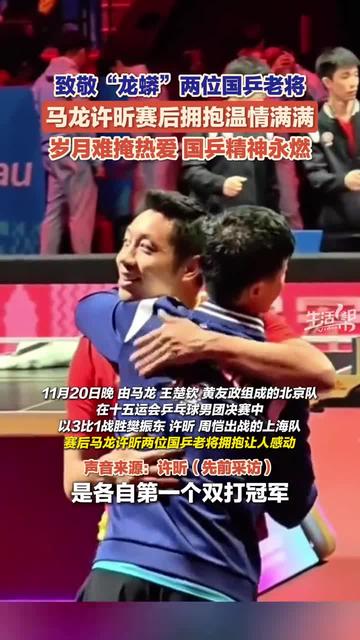 葡萄牙队逆转韩国队,许昕扛起全队 葡萄牙队逆转韩国队,许昕扛起全队