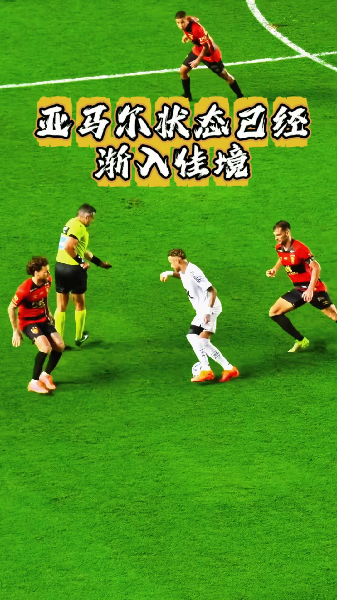 爱游戏娱乐-国际米兰力克哥伦比亚，内马尔状态火热